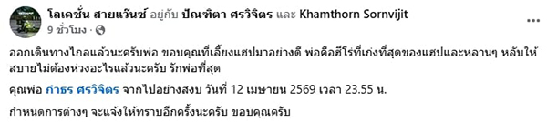 กำธร ศรวิจิตร