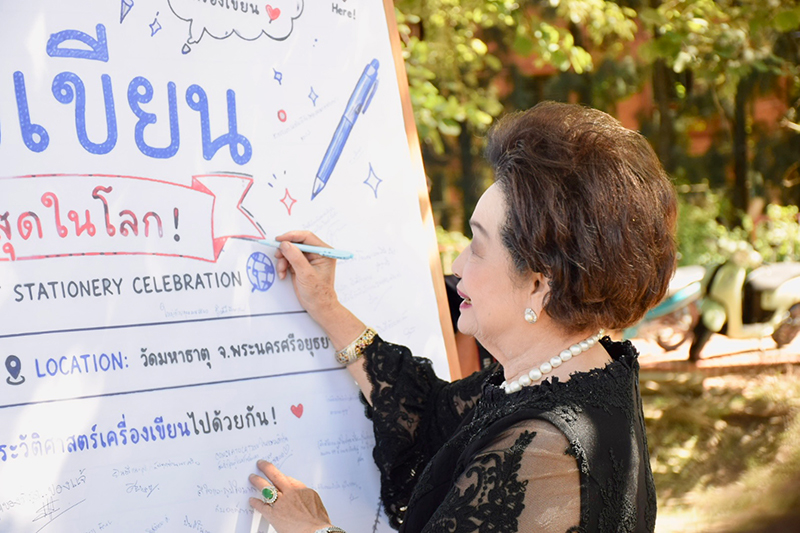 ใหญ่ที่สุดในโลก