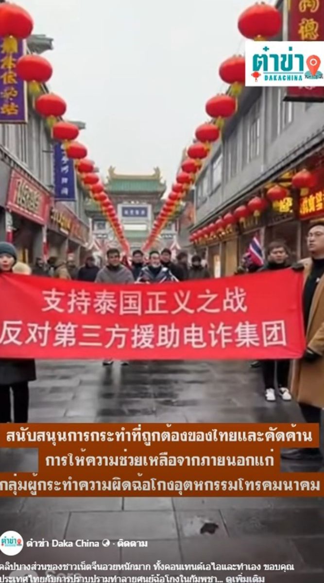 โซเชียลจีนกระหึ่ม