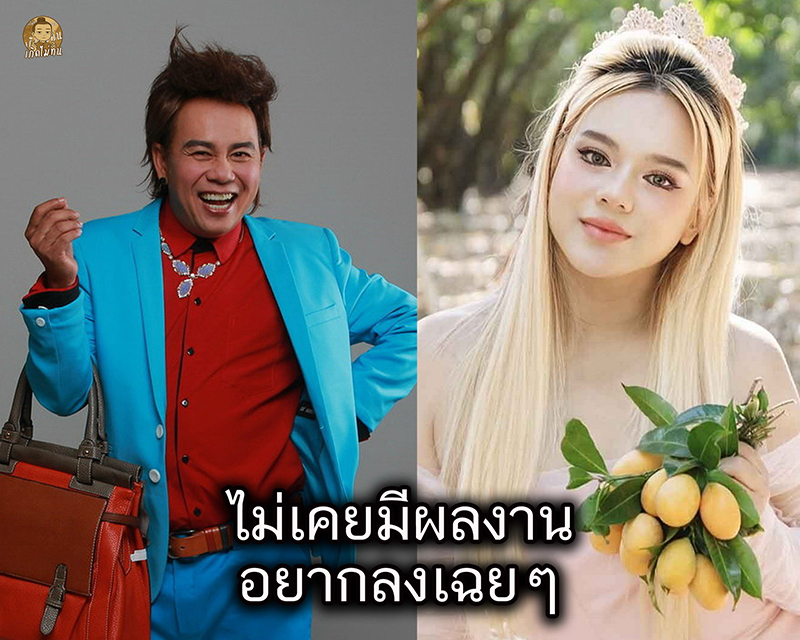 ดารา