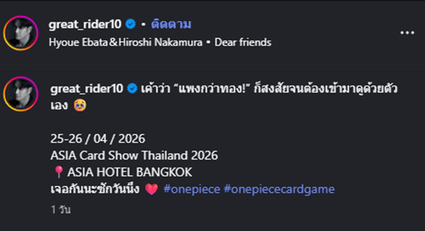 เกรท วรินทร