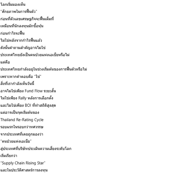 กรภัทร วรเชษฐ์