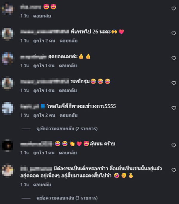 เกรท วรินทร