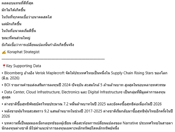 กรภัทร วรเชษฐ์