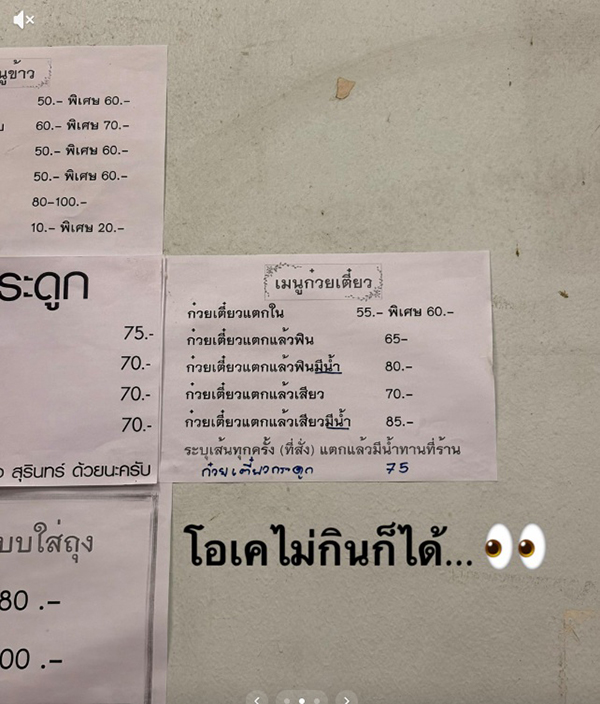 ก๋วยเตี๋ยว