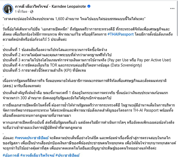 การดี เลียวไพโรจน์