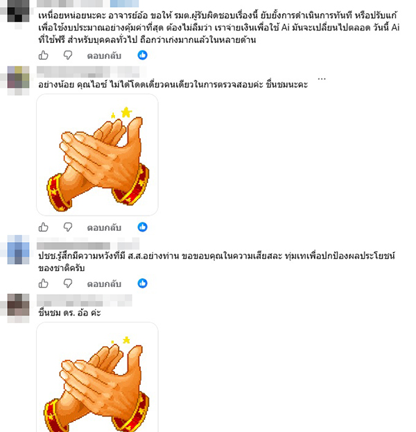 การดี เลียวไพโรจน์
