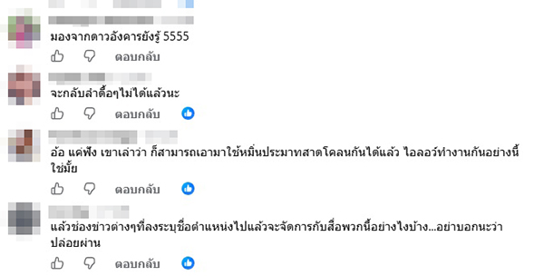 ภราดร ปริศนานันทกุล