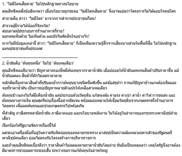 เอ็ดดี้