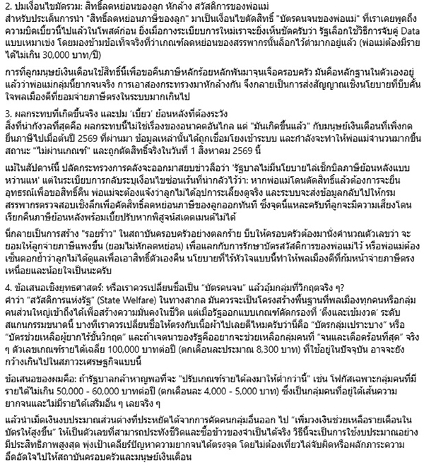 ณัฏฐ์ มงคลนาวิน