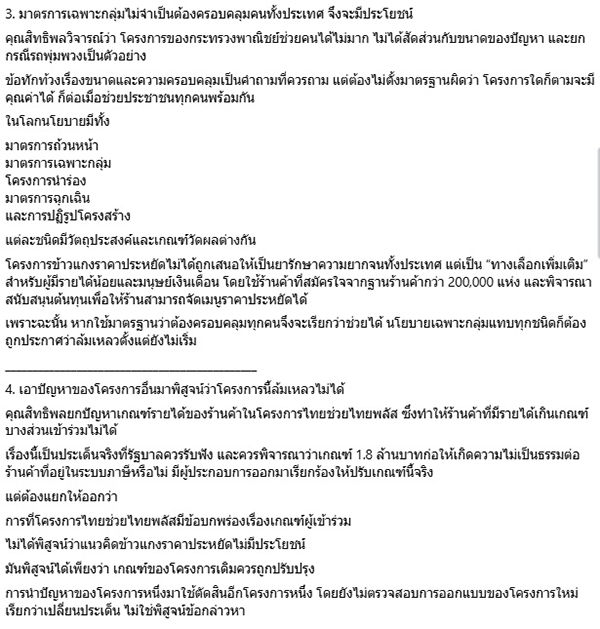 เอ็ดดี้