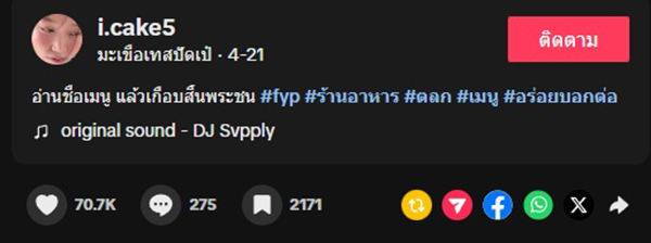 ก๋วยเตี๋ยว