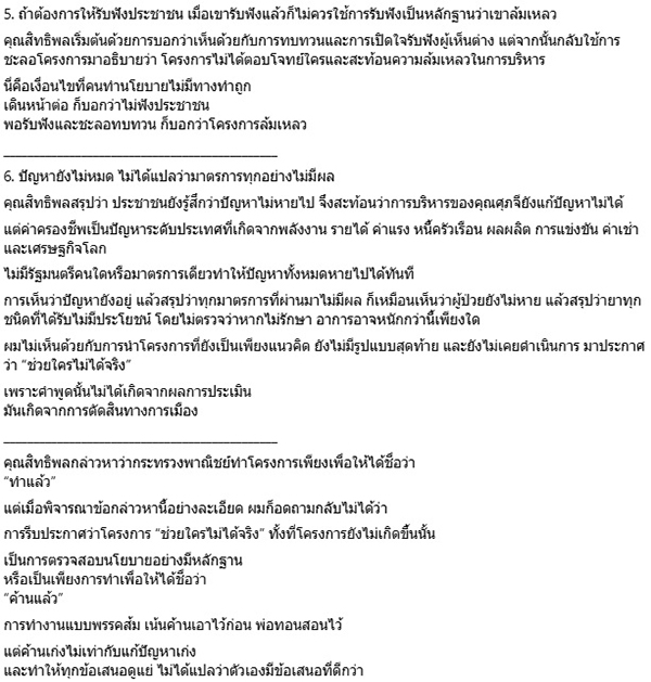 เอ็ดดี้