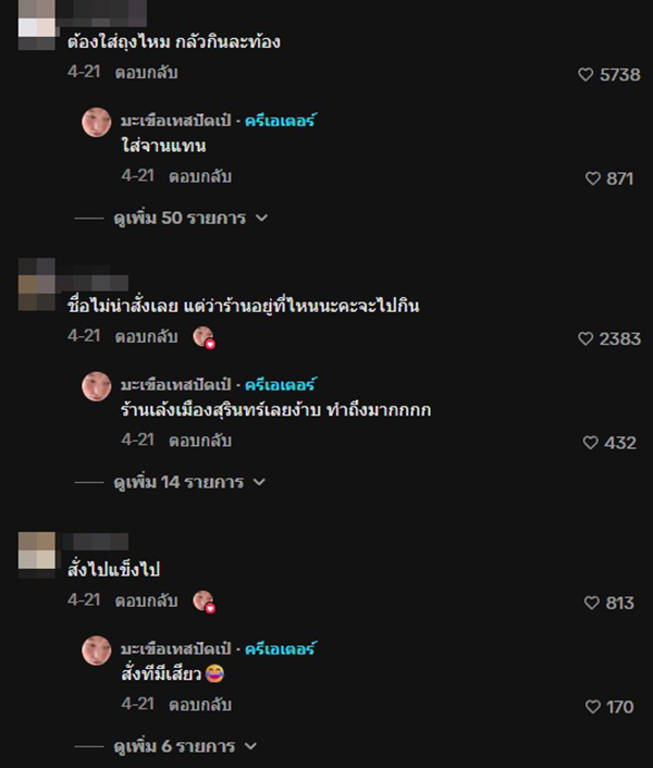 ก๋วยเตี๋ยว