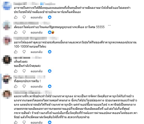 เอ็ดดี้