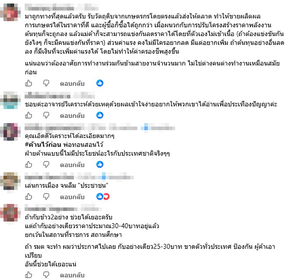 เอ็ดดี้