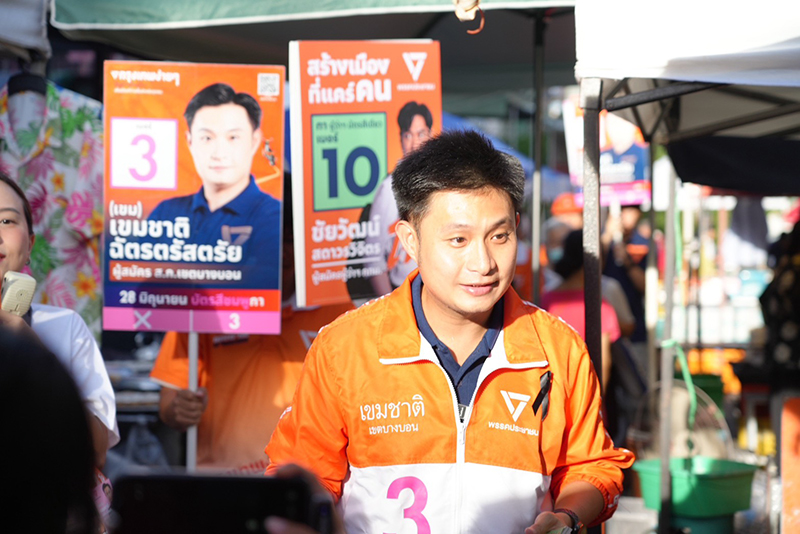 โจ ชัยวัฒน์