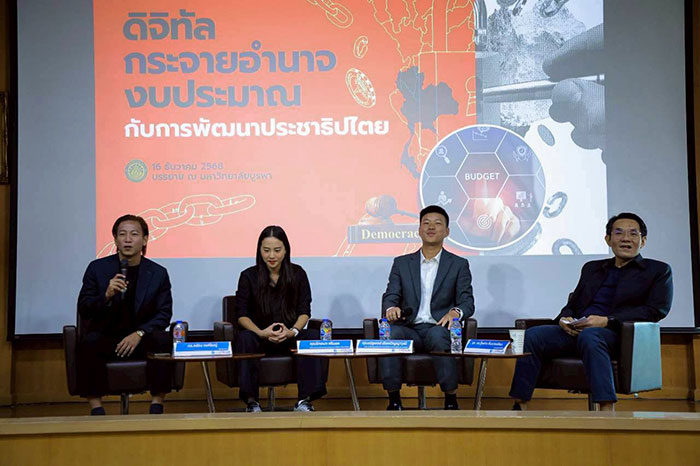 พรรคประชาชน