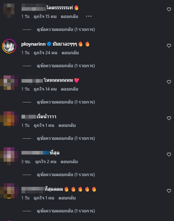 พลอย ชมพู