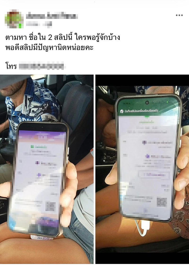 เตือนภัย