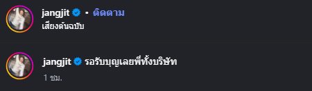 แจง ปุณณาสา