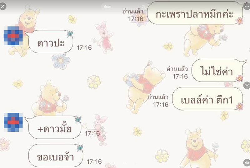 กะเพรา