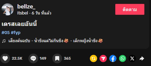 กะเพรา