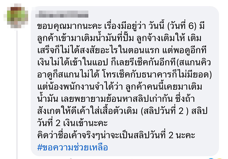 เตือนภัย