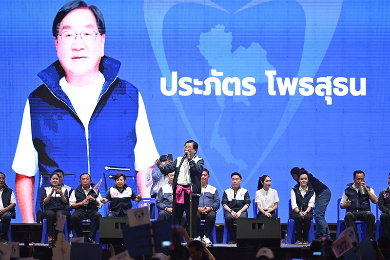 ประภัตร