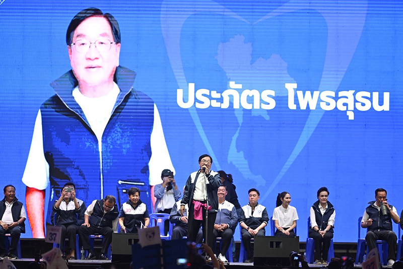 ประภัตร