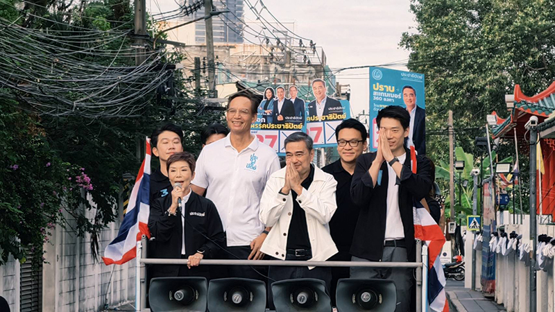 อภิสิทธิ์