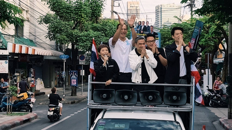 อภิสิทธิ์