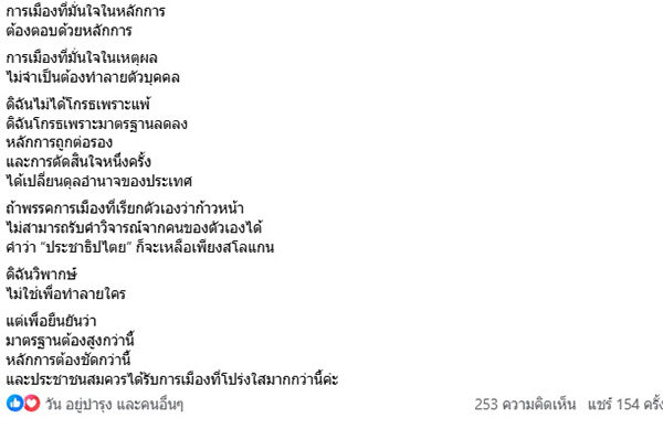 แก้วตา