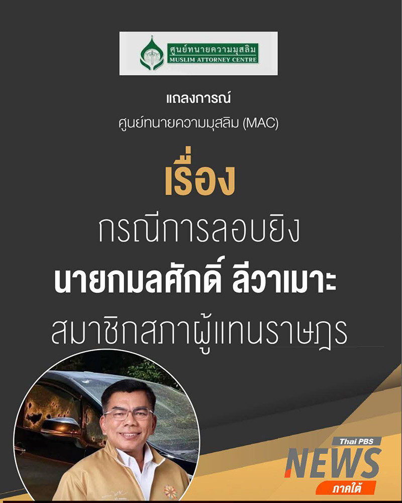 กอ.รมน. ภาค 4