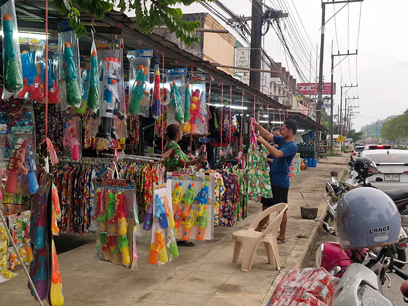 สงกรานต์