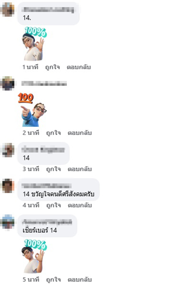 มัลลิกา บุญมีตระกูล มหาสุข
