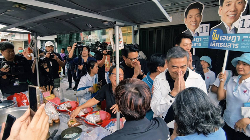 อภิสิทธิ์