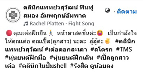 เด๋อ ดอกสะเดา