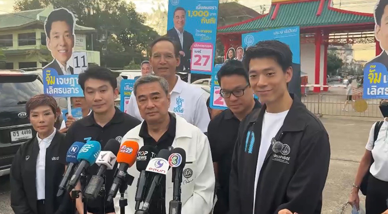 อภิสิทธิ์