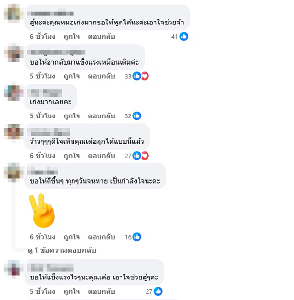 เด๋อ ดอกสะเดา