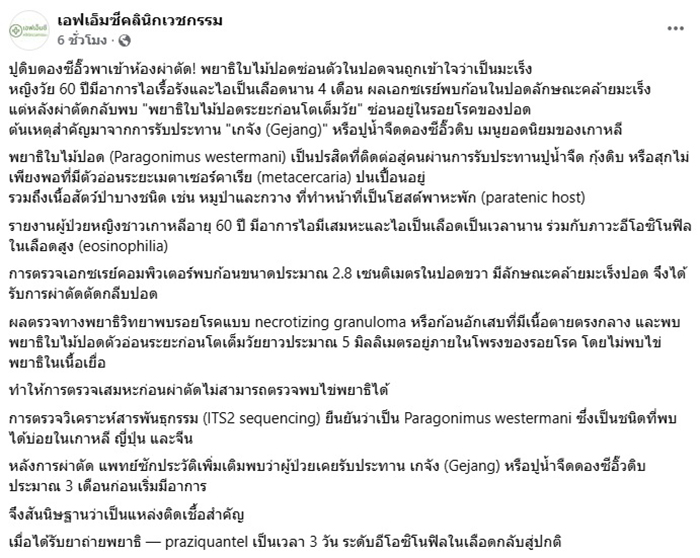 ปูดองซีอิ๊ว