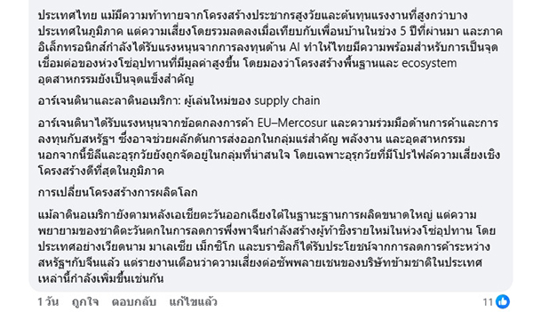 กรภัทร วรเชษฐ์
