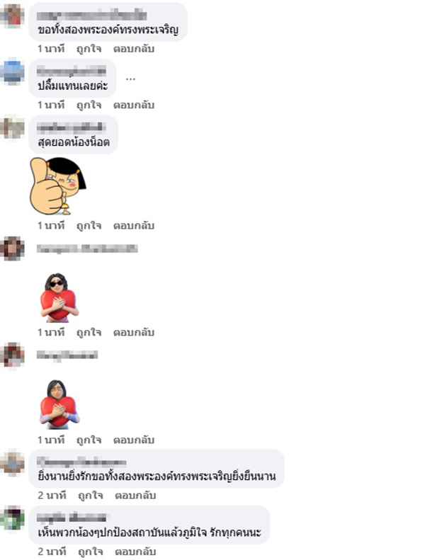 น็อต วรฤทธิ์ เฟื่องอารมย์