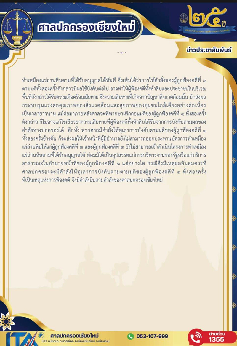 ศาลปกครองสูงสุด