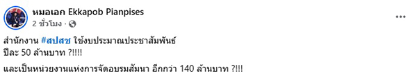 เอกภพ เพียรพิเศษ