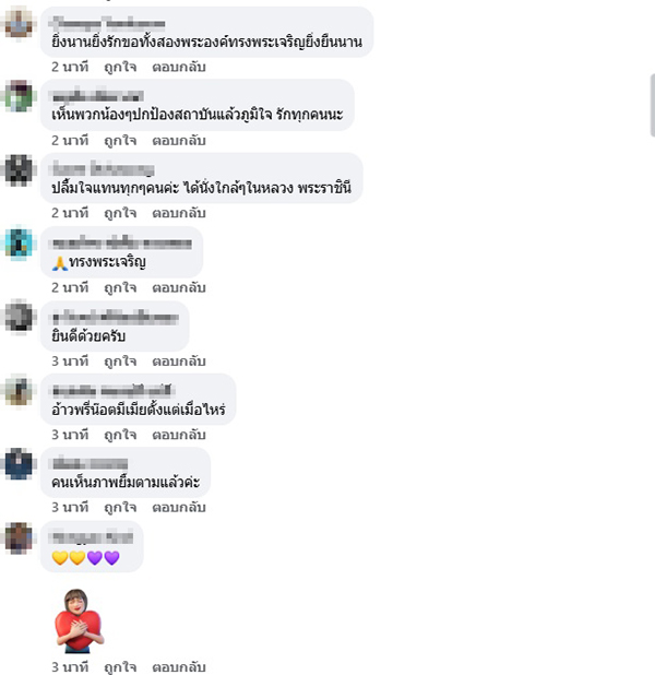 น็อต วรฤทธิ์ เฟื่องอารมย์