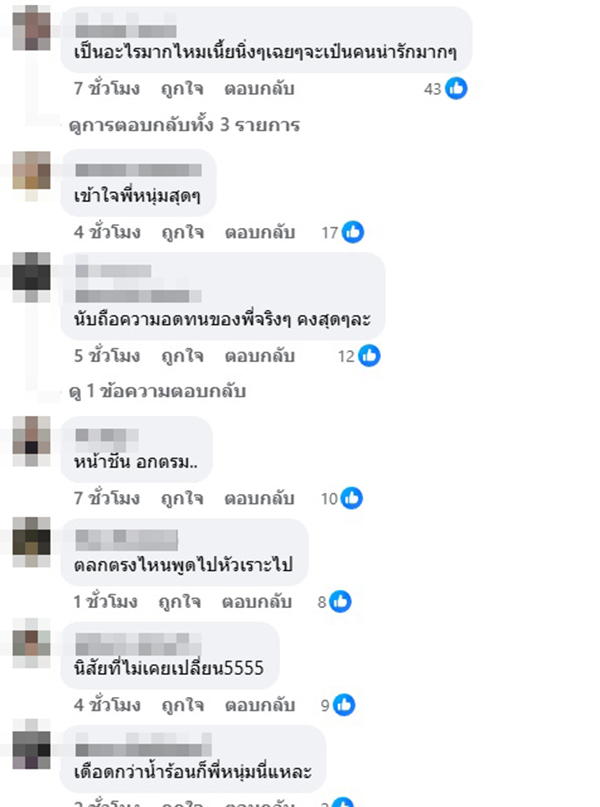หนุ่ม ศรราม