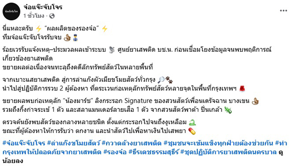 สวนสัตว์พาต้า