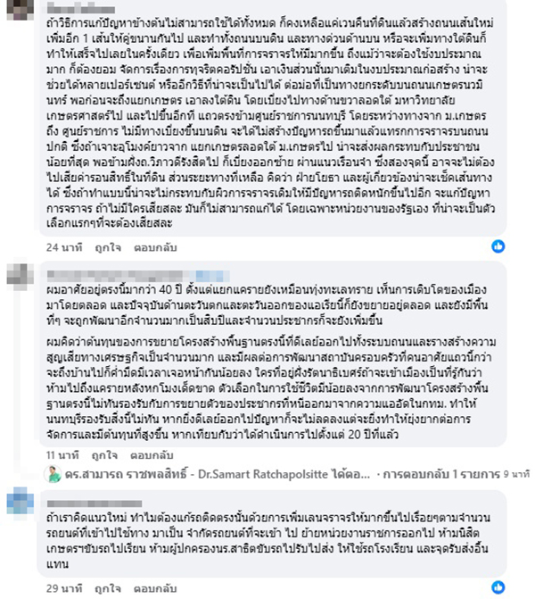 สามารถ