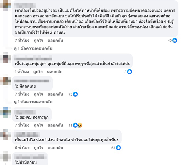 หนุ่ม ศรราม